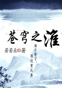 苍穹之淮（师徒）