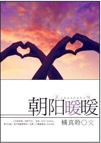 朝阳暖暖/小孩,过来