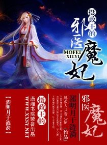 摄政王的携医魔妃