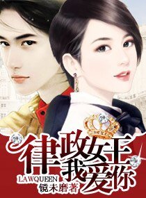 女王,我爱你/律政女王,我爱你
