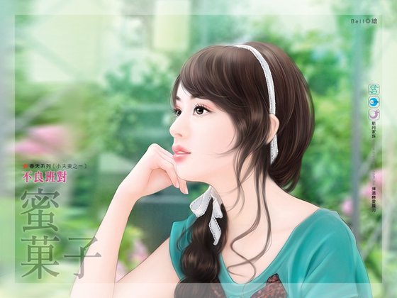 不良班对(小夫妻系列之一)