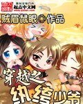 传奇纨绔少爷(穿越之纨绔少爷)