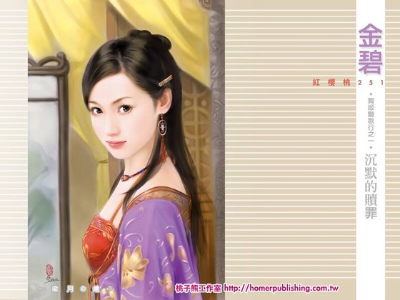 沉默的赎罪(舞姬艳歌行之一)