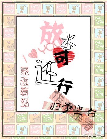 放水可还行「灵魂筹码」