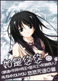 (综漫同人)如是悠悠I