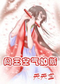(网王同人)网王空气如斯