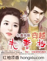 尔虞我嫁:穿越夫妻档