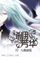 (综漫同人)刹那芳华