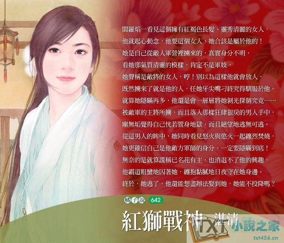 哄狮战神(哄袖出招之一)