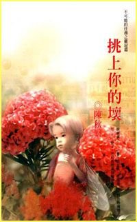 挑上你的坏(不可能的任务之鸡冠)