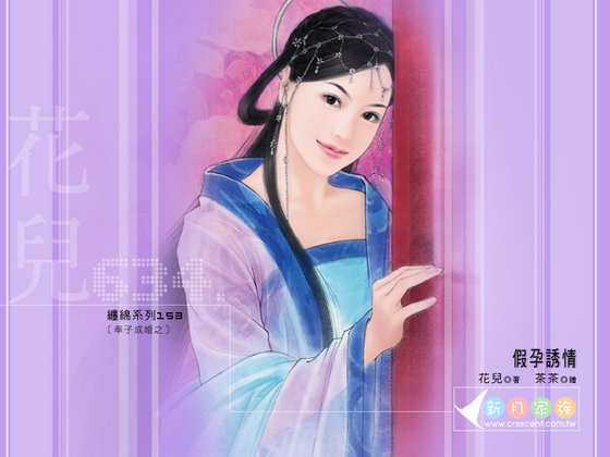 假孕诱情(奉子成婚之三)