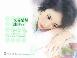 交易情妇+合法情妇+赠品情妇(情妇系列)
