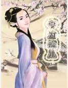 宁为痴儿