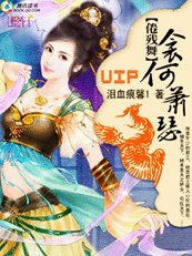 倦残舞：衾何萧瑟