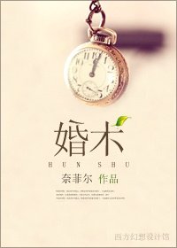 婚术(原兽性)