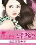 萌宝来袭:妈咪是原始人