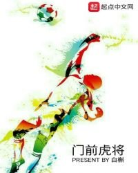 门前虎将