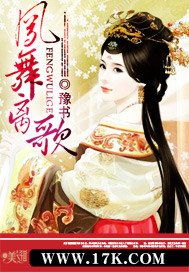 凤舞离歌