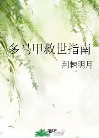 (综漫同人)多马甲救世指南