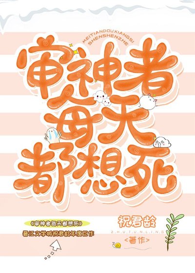 (综漫同人)审神者每天都想伺
