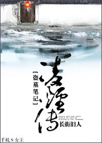 (BG/盗墓笔记同人)盗墓笔记:凌烟传