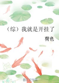 (BG/综武侠同人)我就是开挂了
