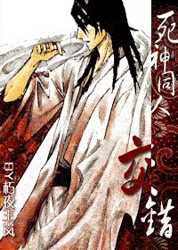 (BG/死神同人)交错