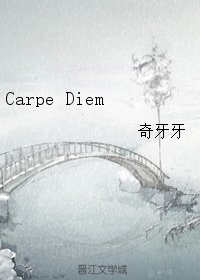 (BG/综漫同人)Carpe Diem