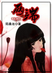 (BG/家教同人)家教——两端