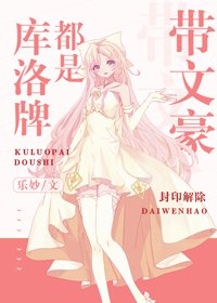 (BG/综漫同人)库洛牌都是带文豪