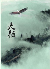 (BG/三国同人)天颜