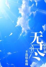 (BL/综同人)综穿之无尽