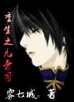 (BL/综同人)重生之九音司