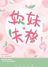 软妹失格