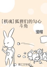 (BL/棋魂同人)狐狸们的勾心斗角