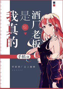 (综漫同人)我真的是酒厂老板