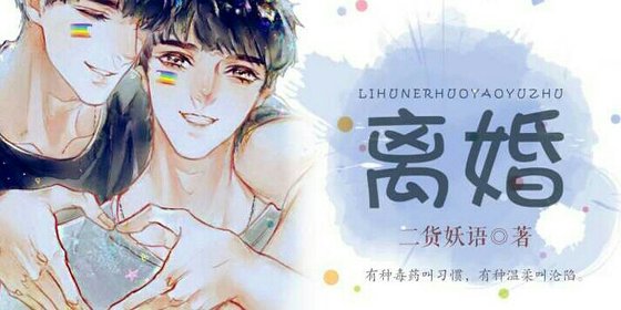 白夫人的驭夫记