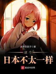 (综漫同人)这个日本不太一样