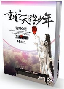 重生之天眼少年