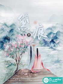 黛痕
