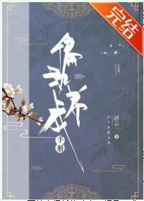 偏执养成手册