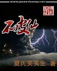 破仙