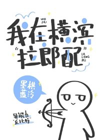 (无CP/综漫同人)我在横滨“拉郎配”