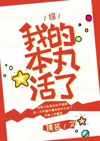 (BG/综漫同人)我的本丸活了