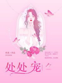 渣了大佬后妖妃她又翻车了/渣了五个大佬后妖妃又翻车了
