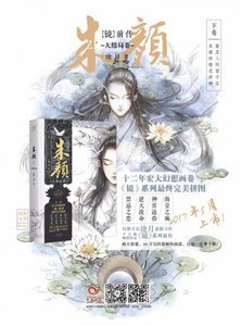 朱颜(镜).下