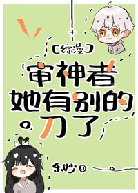 (BG/综漫同人)审神者她有别的刀了