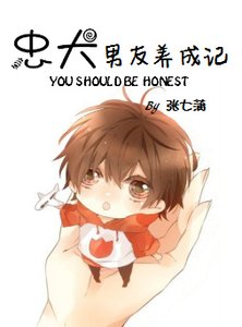 忠犬男友养成记[重生