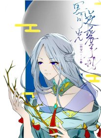 黑月光逆袭手册(快穿)