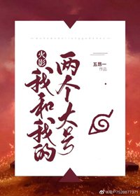 (BG/综漫同人)我和我的两个大号
